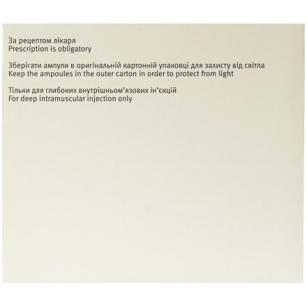 Флюанксол Депо розчин для ін'єкцій по 20 мг у флаконах по 1 мл, 10 шт.