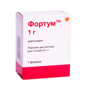 Фортум порошок для розчину для ін'єкцій, 1 г