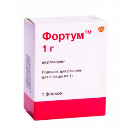 Фортум порошок для розчину для ін'єкцій, 1 г