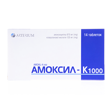 Амоксил тб. 500мг №20