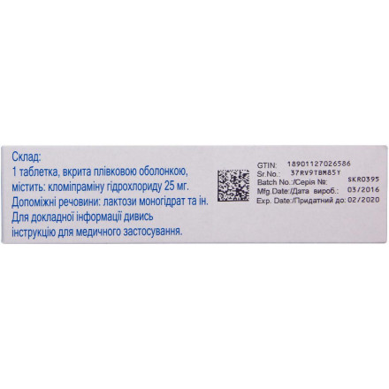 Клофраніл 25 мг №50 таблетки