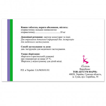 Этсет таблетки по 10 мг, 28 шт.