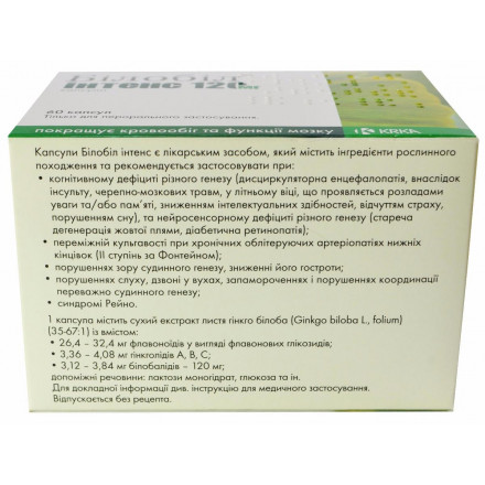 Билобил Интенс капсулы по 120 мг, 60 шт.