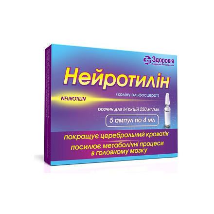 Нейротілін 250 мг/мл розчин 4 мл №5