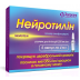 Нейротілін 250 мг/мл розчин 4 мл №5