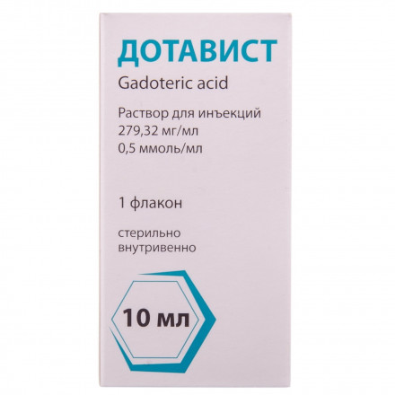Дотавист раствор для инъекций по 279,32 мг/мл (0,5 ммоль/мл), по 10 мл во флаконе, 1 шт.