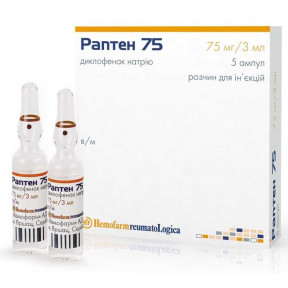 Раптен 75 раствор, по 3 мл в ампулах, 5 шт.