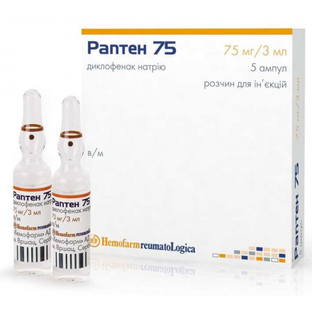 Раптен 75 раствор, по 3 мл в ампулах, 5 шт.