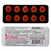 Септефрил таблетки по 0,2 мг, 10 шт.