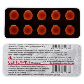 Септефрил таблетки по 0,2 мг, 10 шт.