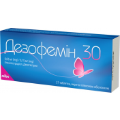 Дезофемін 30 табл.№21