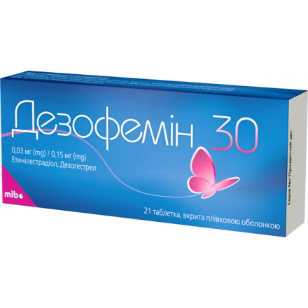 Дезофемін 30 табл.№21