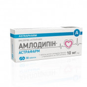 Амлодипін-Астрафарм 10 мг табл.№30