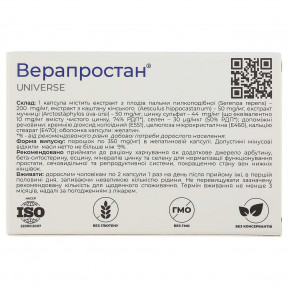 Верапростан капс.350мг №60