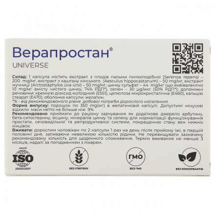 Верапростан капс.350мг №60