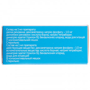 Дексаметазон-Біофарма краплі для очей 0,1%, 10 мл