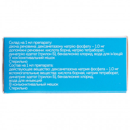 Дексаметазон-Біофарма краплі для очей 0,1%, 10 мл