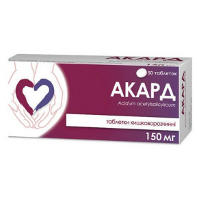 Акард таблетки кишковорозчинні по 150 мг, 50 шт.