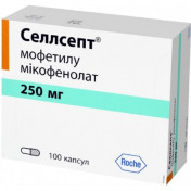 Селлсепт капс. 250мг №100