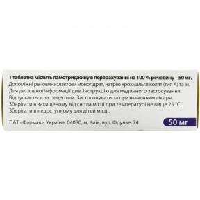 Епілептал таблетки по 50 мг, 30 шт.
