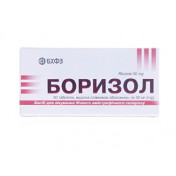 Боризол 50 мг №60 таблетки