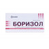 Боризол 50 мг №60 таблетки