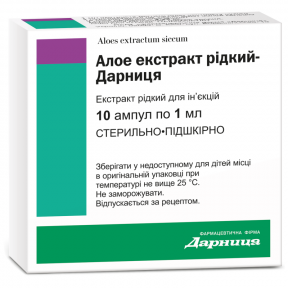 Алое екстракт рідкий-Дарниця розчин ампули по 1 мл, 10 шт.