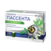 Пассента капсули №20