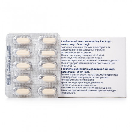 Комбісарт таблетки від підвищеного тиску 5 мг/160 мг, 30 шт.