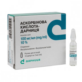 Аскорбінова к-та 100мг/мл 2мл №10
