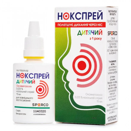 Нокспрей дитячий спрей назальний від 1 року по 0,025%, 15 мл