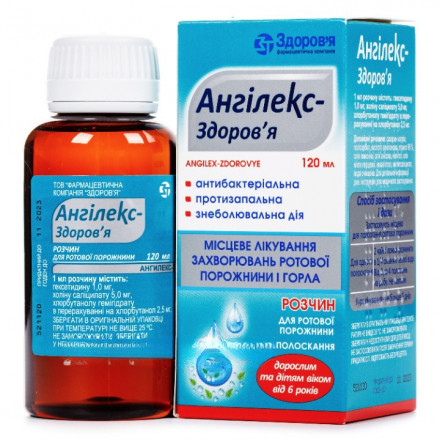 Ангілекс-Здоров'я розчин для ротової порожнини, 120 мл