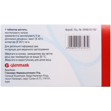 Глемонт жевательные таблетки от астмы 5 мг, 30 шт.