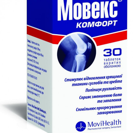 Мовекс Комфорт таблетки №30