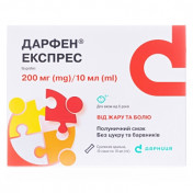 Дарфен Єкспресс сусп.орал.200мг/10мл саше №10_0