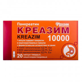 Креазим 10000 капсули, 20 шт.