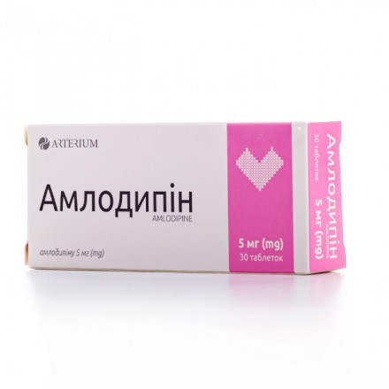 Амлодипин таблетки по 5 мг, 30 шт.