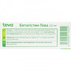 Бетагістин-Тева таблетки по 16 мг, 30 шт.