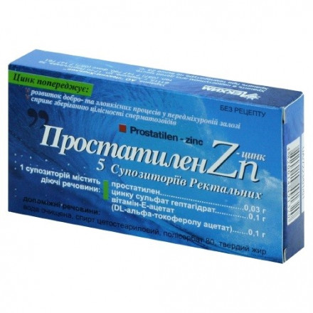 Простатилен-цинк свічки ректальні 0.03 г №5
