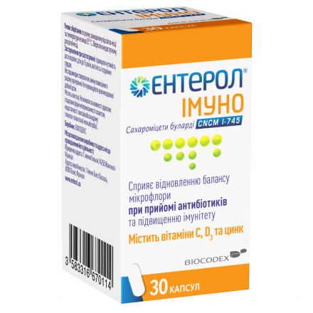 Энтерол Иммуно капсулы №30