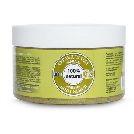 Ремос ЯКА СКРАБ для тіла Шавлія 300мл
