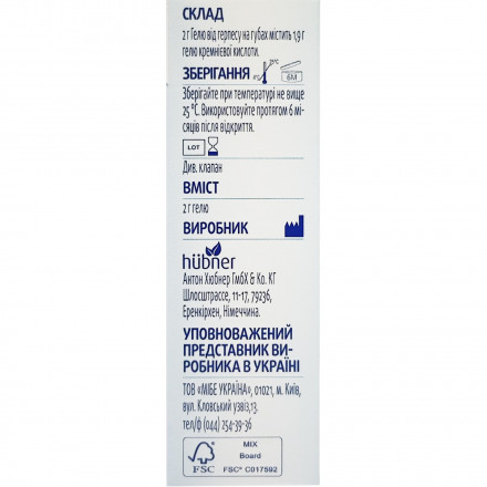 Силицеа гель от герпеса, 2 г