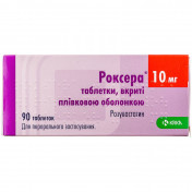 Роксера таблетки по 10 мг, 90 шт.