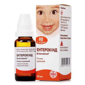 Ентерокінд розчин оральний, 20 мл