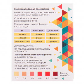 А-Кетон розчин для перорального застосування при ацетономічному синдромі, 30 мл у флаконах, 6 шт.