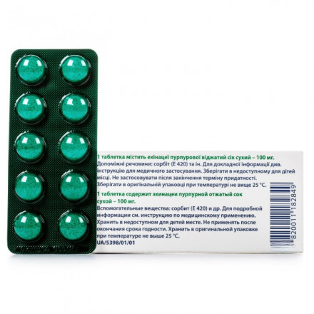 Імуноплюс таблетки з ехінацеєю по 100 мг, 20 шт.