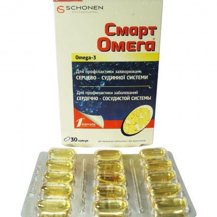 Смарт Омега капсули N30 (Акція+Смарт Омега для дітей капсули жув. №30)