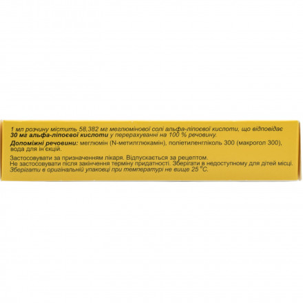 Діаліпон розчин для інфузій 3%, по 10 мл в ампулах, 5 шт.