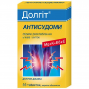 Долгіт антисудоми табл.№56