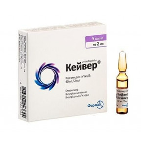 Кейвер розчин для ін'єкцій по 2 мл в ампулі, 50 мг / 2 мл, 5 шт.